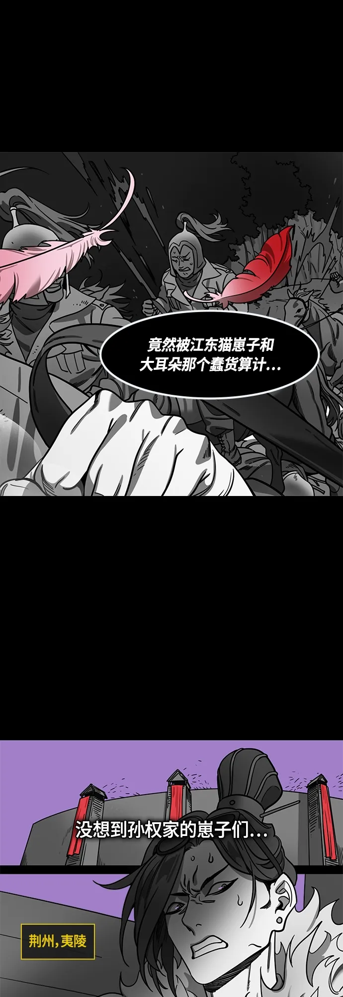 [第399话] 入蜀-鲁莽的周瑜（3）曹操留下的纸条 第12页