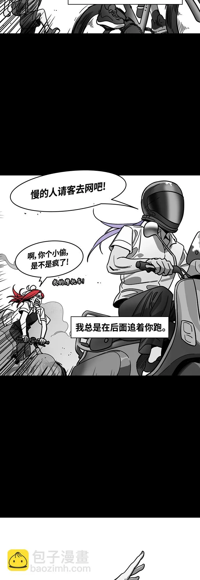 [第400话] 入蜀-鲁莽的周瑜（4）周瑜中箭 第3页