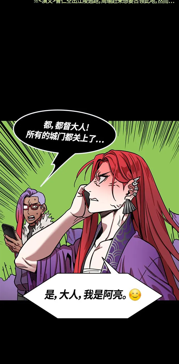 [第401话] 入蜀-周瑜的葬礼 第19页