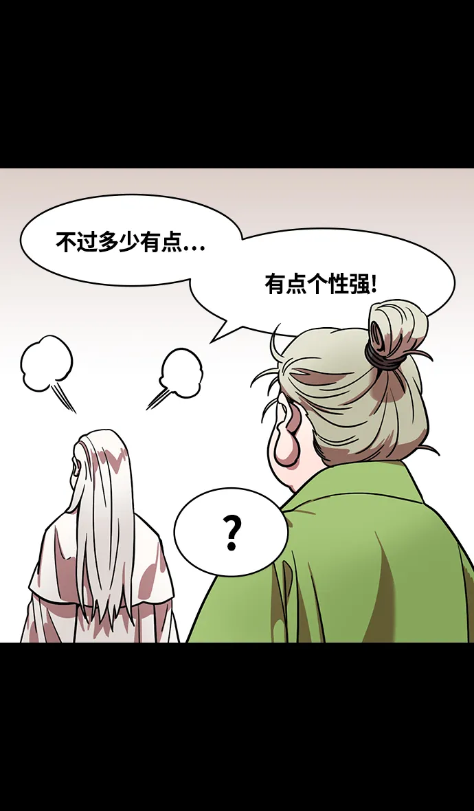 [第334话] 赤壁之战-郭嘉的葬礼现场 第5页