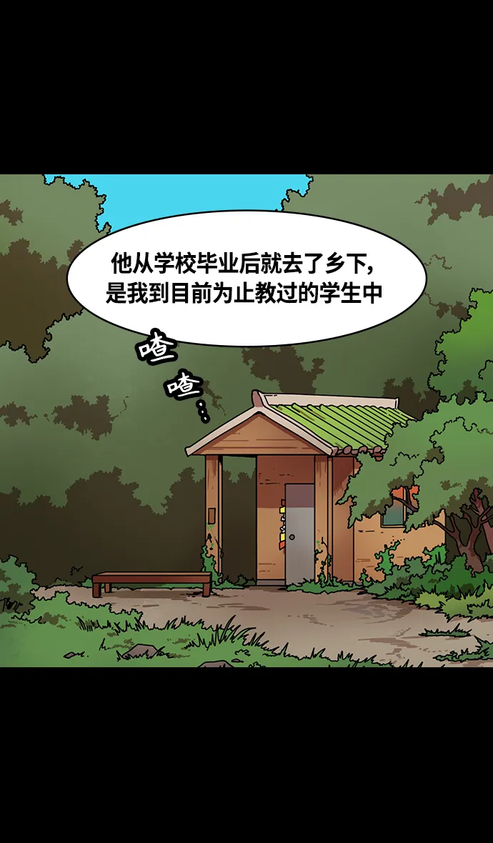 [第334话] 赤壁之战-郭嘉的葬礼现场 第6页