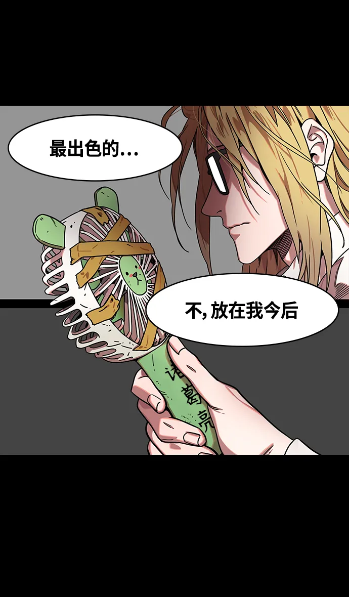 [第334话] 赤壁之战-郭嘉的葬礼现场 第7页