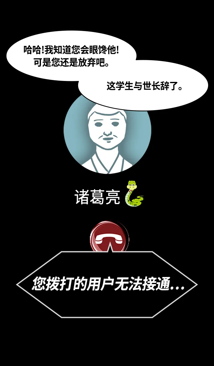 [第334话] 赤壁之战-郭嘉的葬礼现场 第10页
