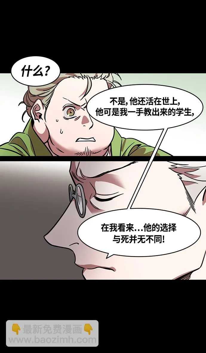 [第334话] 赤壁之战-郭嘉的葬礼现场 第11页