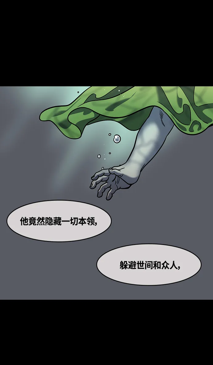 [第334话] 赤壁之战-郭嘉的葬礼现场 第12页