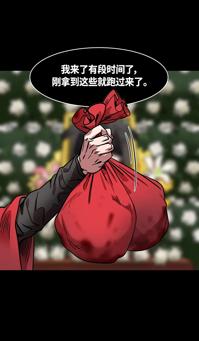 [第334话] 赤壁之战-郭嘉的葬礼现场 第19页