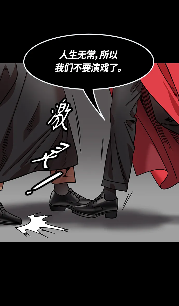 [第334话] 赤壁之战-郭嘉的葬礼现场 第31页