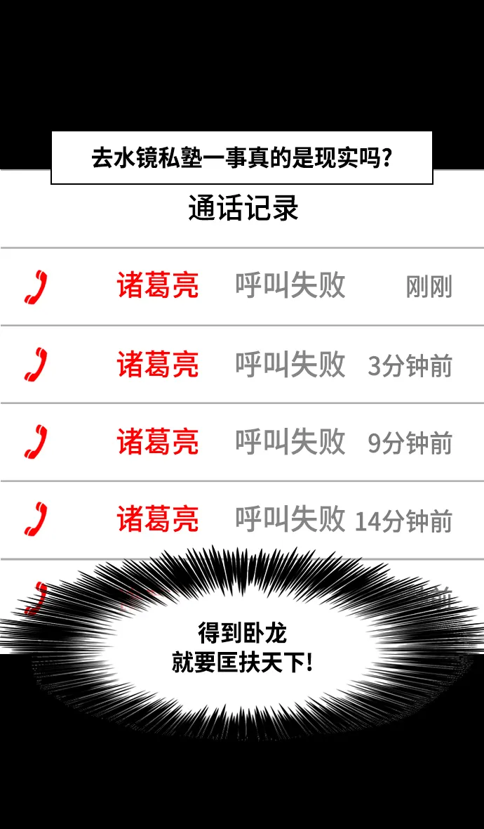 [第335话] 赤壁之战-单福之歌 第27页