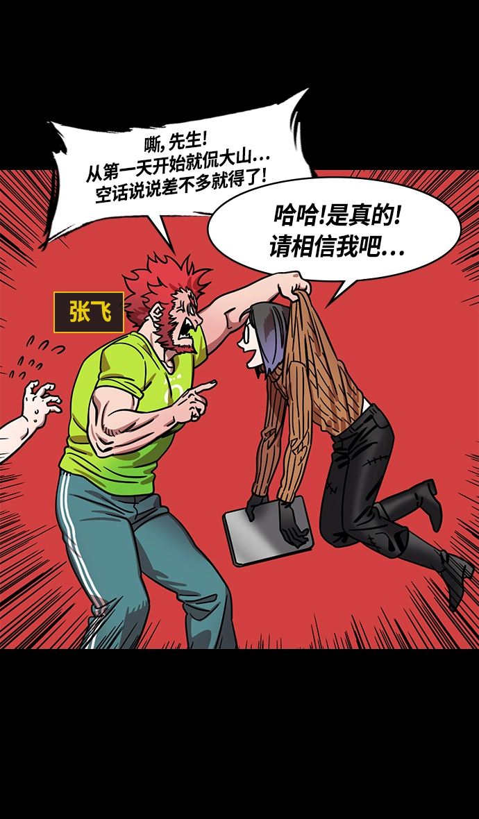 [第337话] 赤壁之战-八门金锁阵 第4页