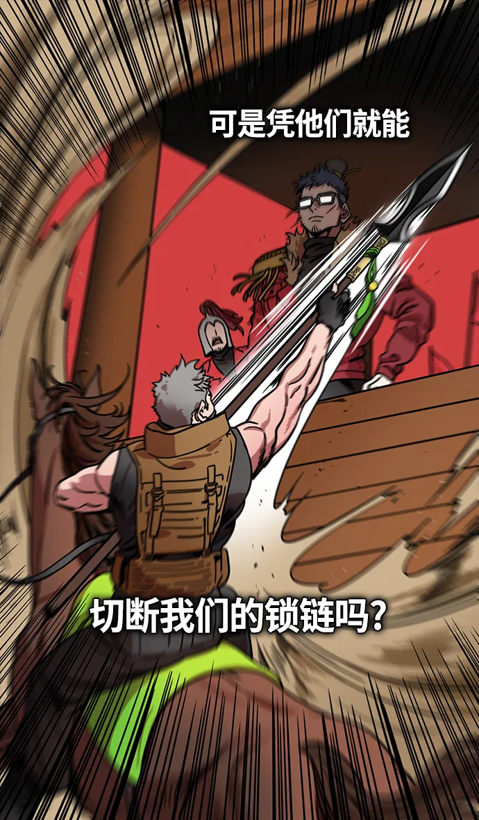 [第337话] 赤壁之战-八门金锁阵 第26页