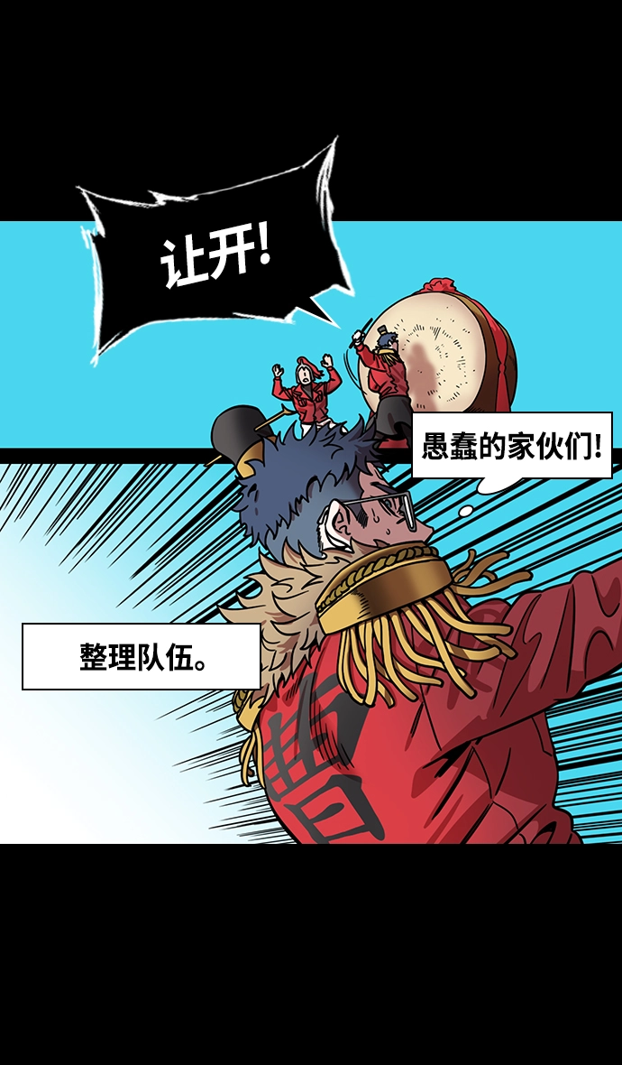 [第338话] 赤壁之战-让人眼馋的徐庶 第21页