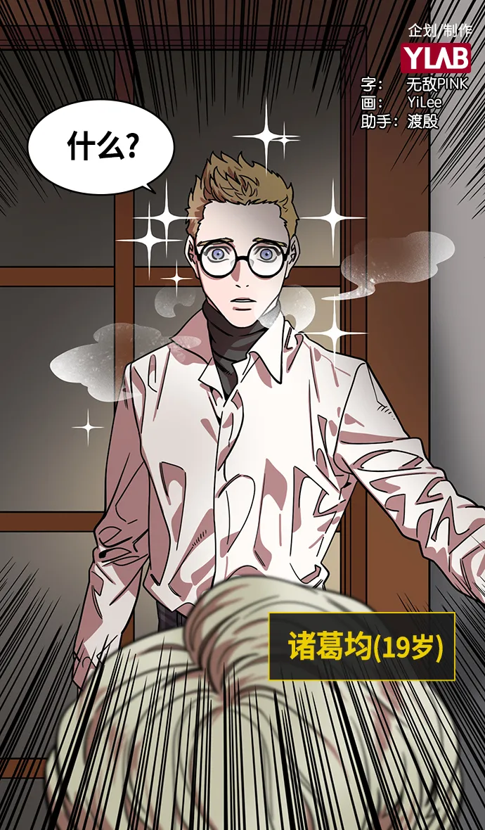 [第341话] 赤壁之战-三顾茅庐，第二次 第2页