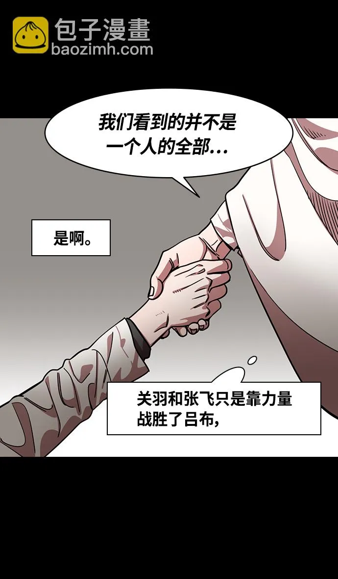 [第341话] 赤壁之战-三顾茅庐，第二次 第27页