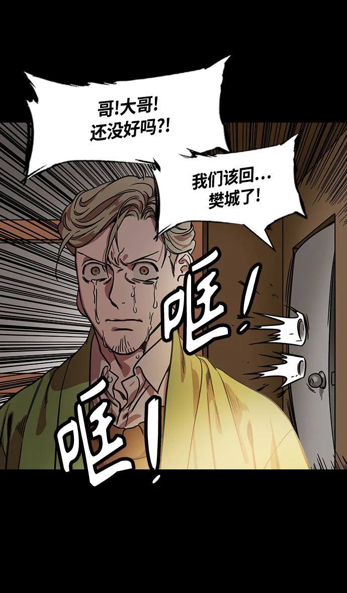 [第344话] 赤壁之战-刘禅出生 第5页