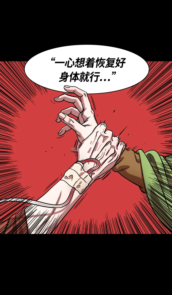 [第349话] 赤壁之战-苦苦哀求的刘琦 第15页