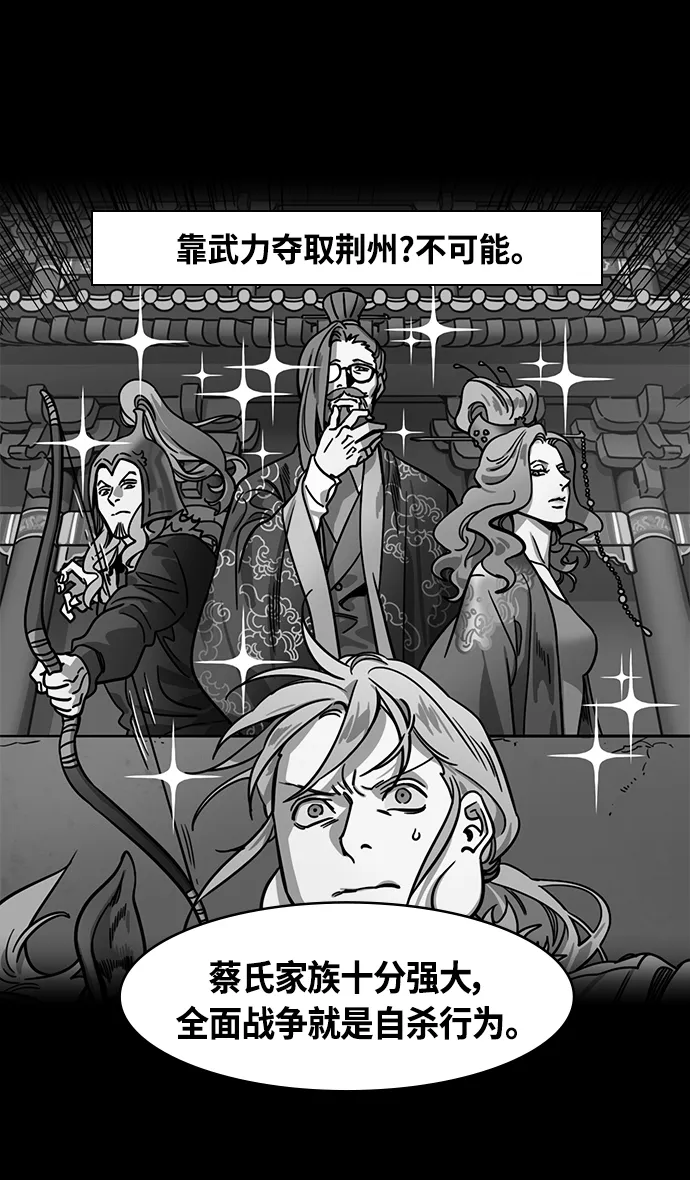 [第349话] 赤壁之战-苦苦哀求的刘琦 第23页