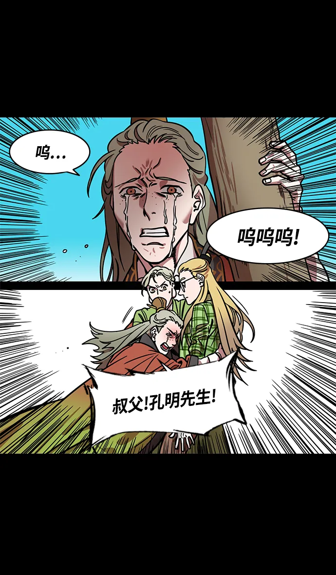 [第349话] 赤壁之战-苦苦哀求的刘琦 第27页