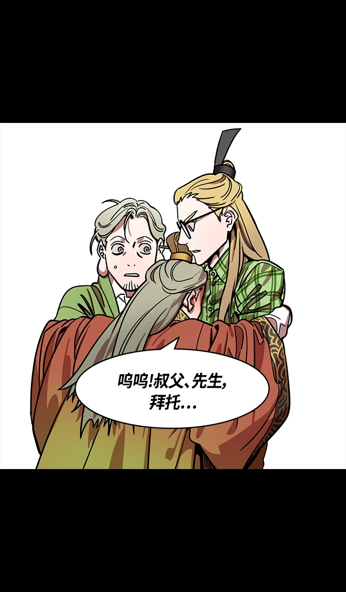 [第349话] 赤壁之战-苦苦哀求的刘琦 第30页