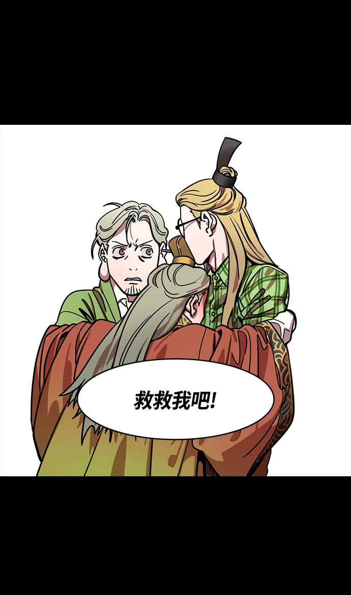 [第349话] 赤壁之战-苦苦哀求的刘琦 第31页