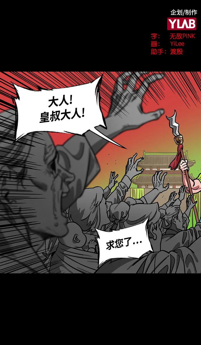 [第357话] 赤壁之战-打开城门 第2页