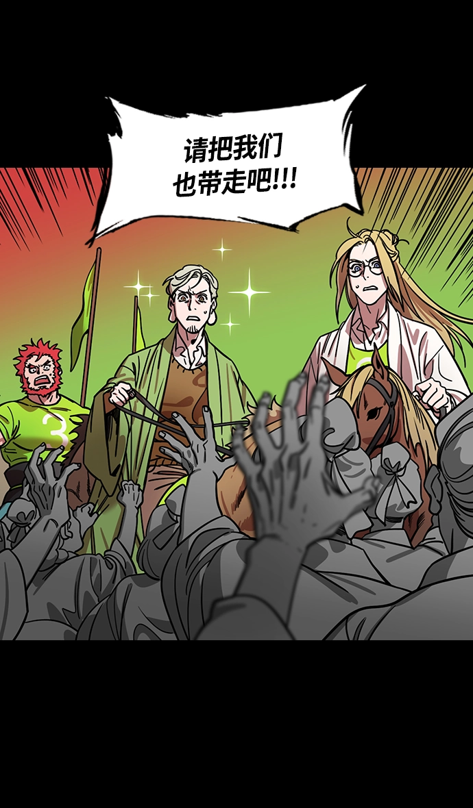 [第357话] 赤壁之战-打开城门 第3页