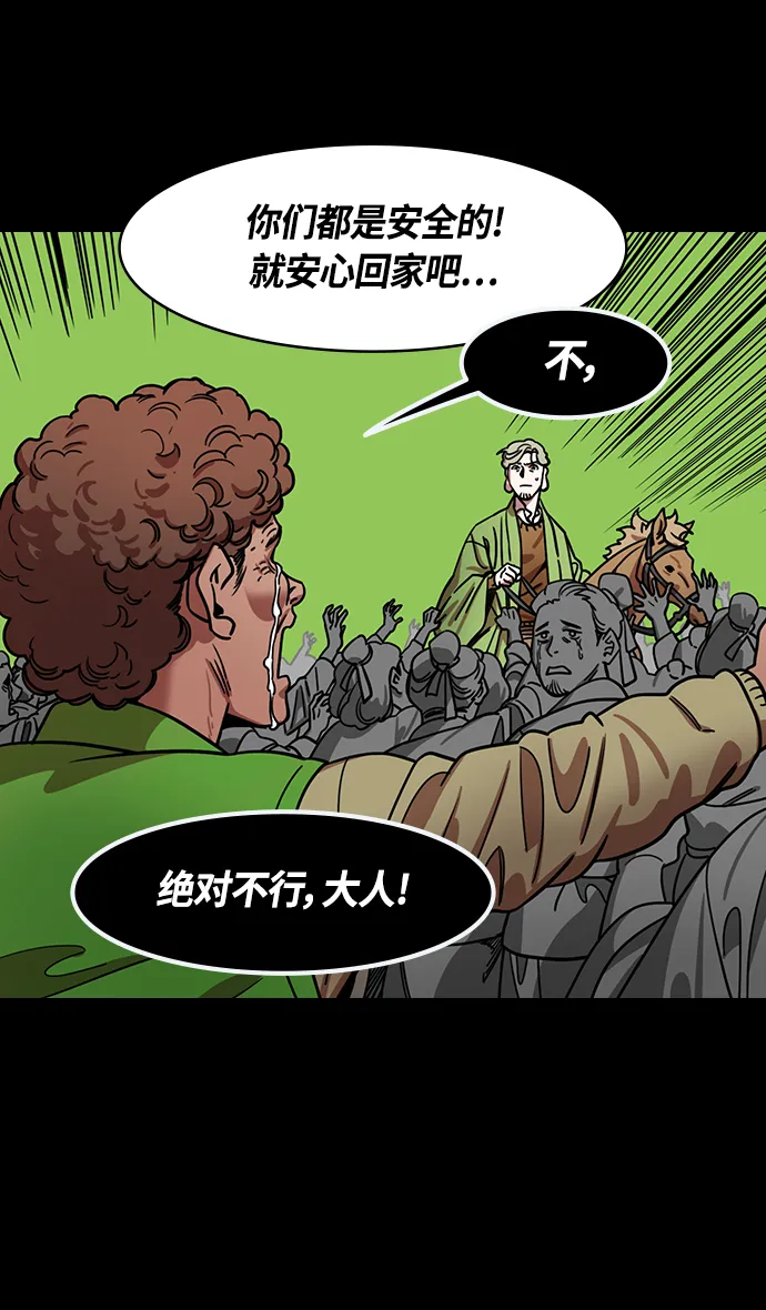 [第357话] 赤壁之战-打开城门 第7页