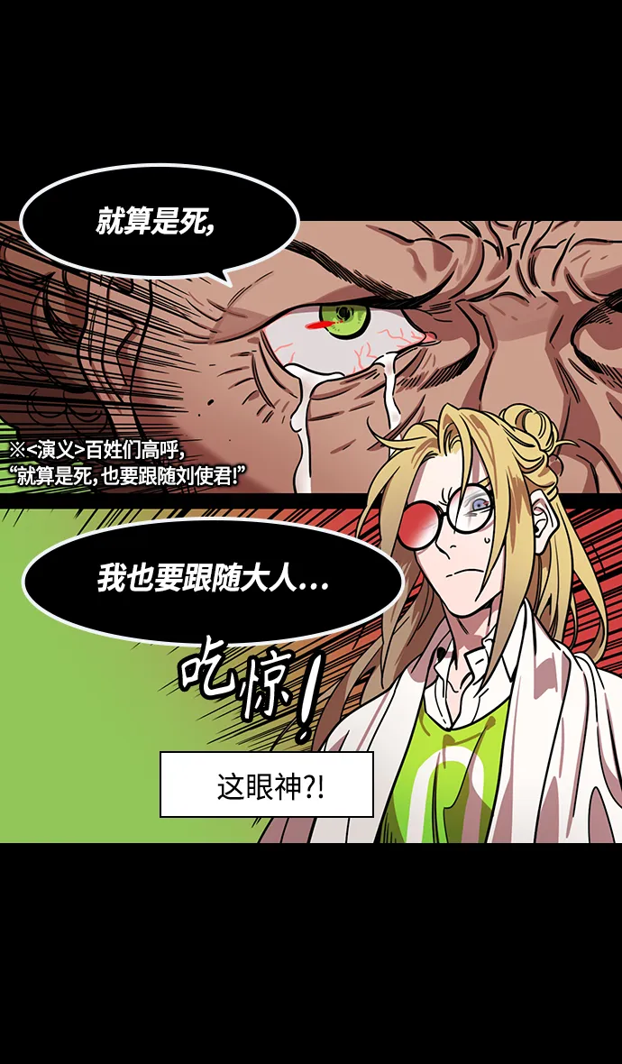 [第357话] 赤壁之战-打开城门 第8页