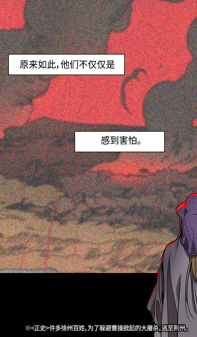 [第357话] 赤壁之战-打开城门 第9页