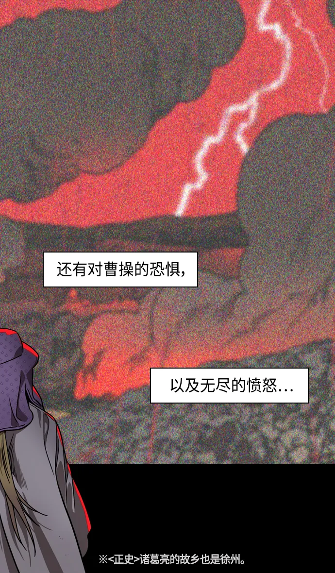 [第357话] 赤壁之战-打开城门 第10页