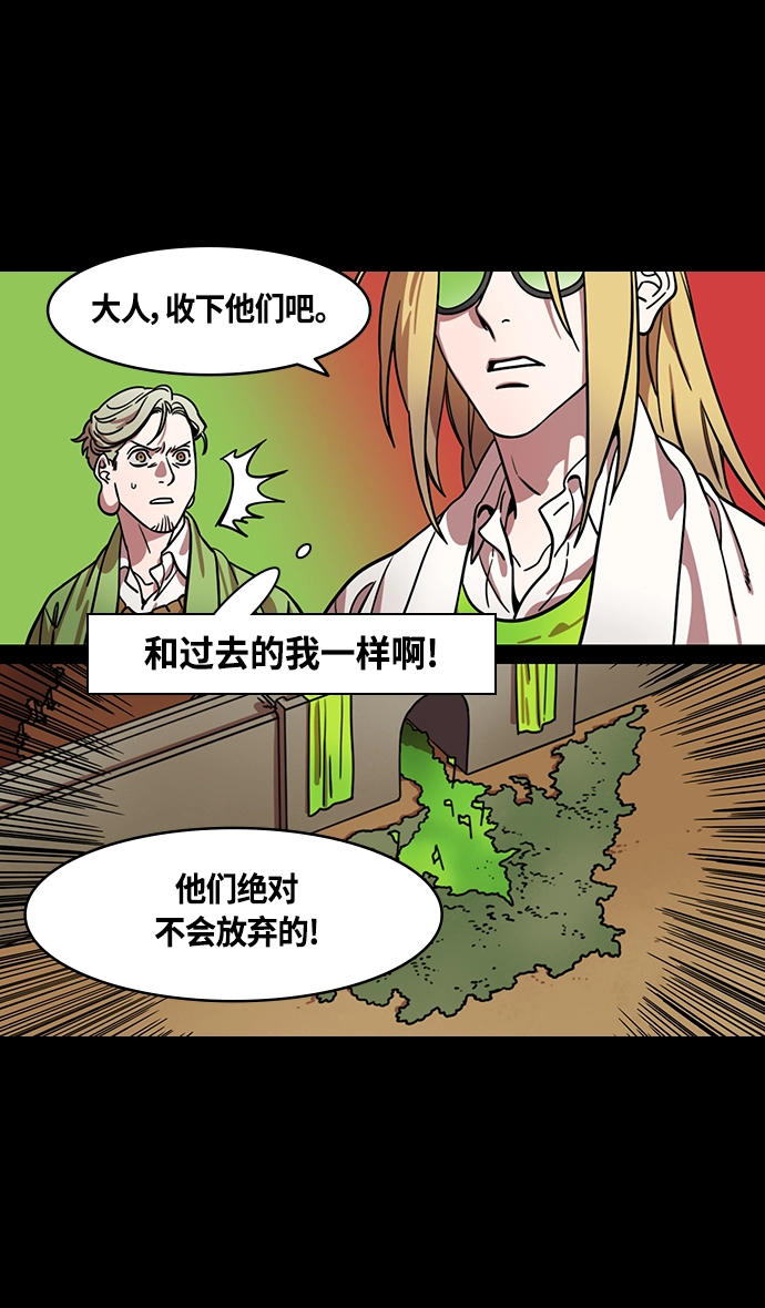 [第357话] 赤壁之战-打开城门 第11页