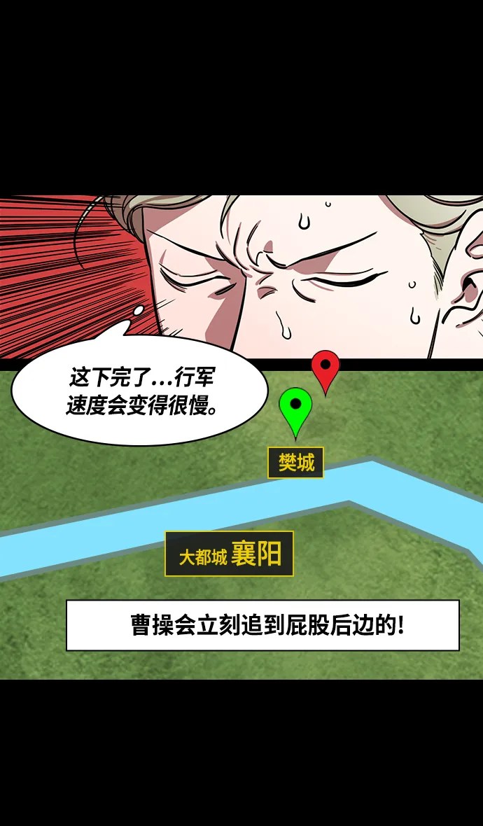 [第357话] 赤壁之战-打开城门 第12页