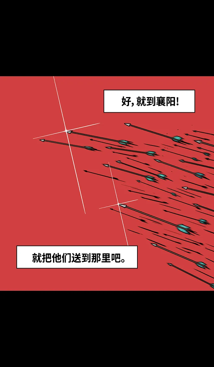 [第357话] 赤壁之战-打开城门 第13页