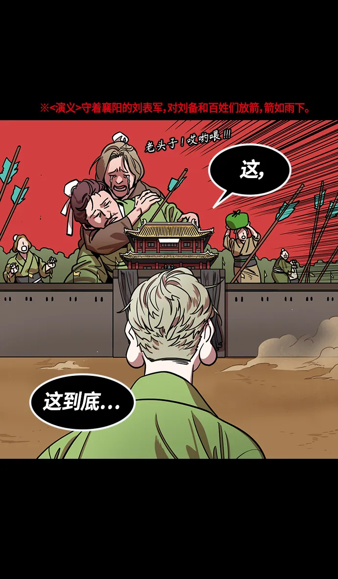 [第357话] 赤壁之战-打开城门 第15页