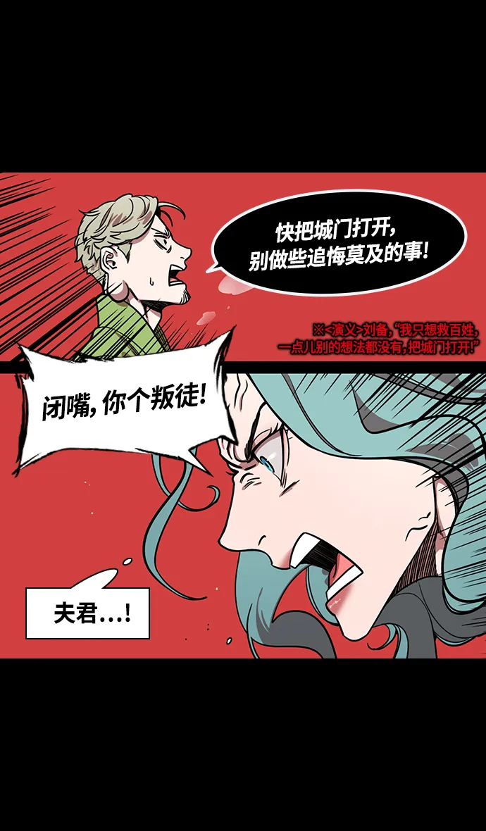 [第357话] 赤壁之战-打开城门 第17页
