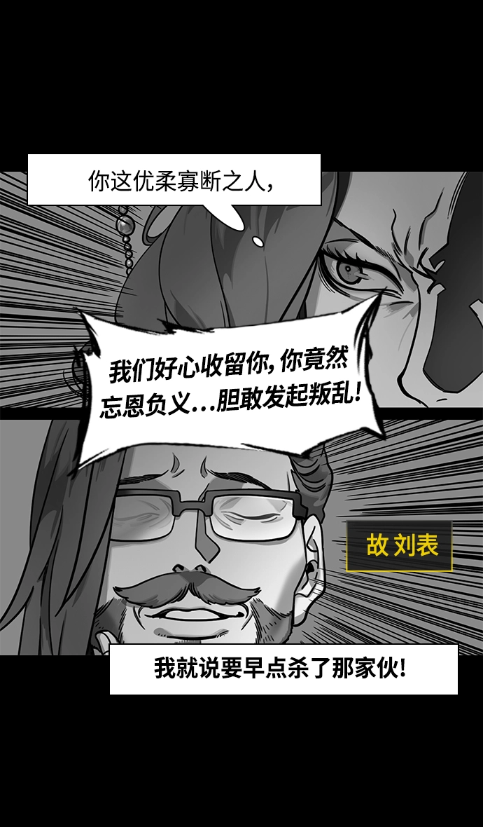 [第357话] 赤壁之战-打开城门 第18页