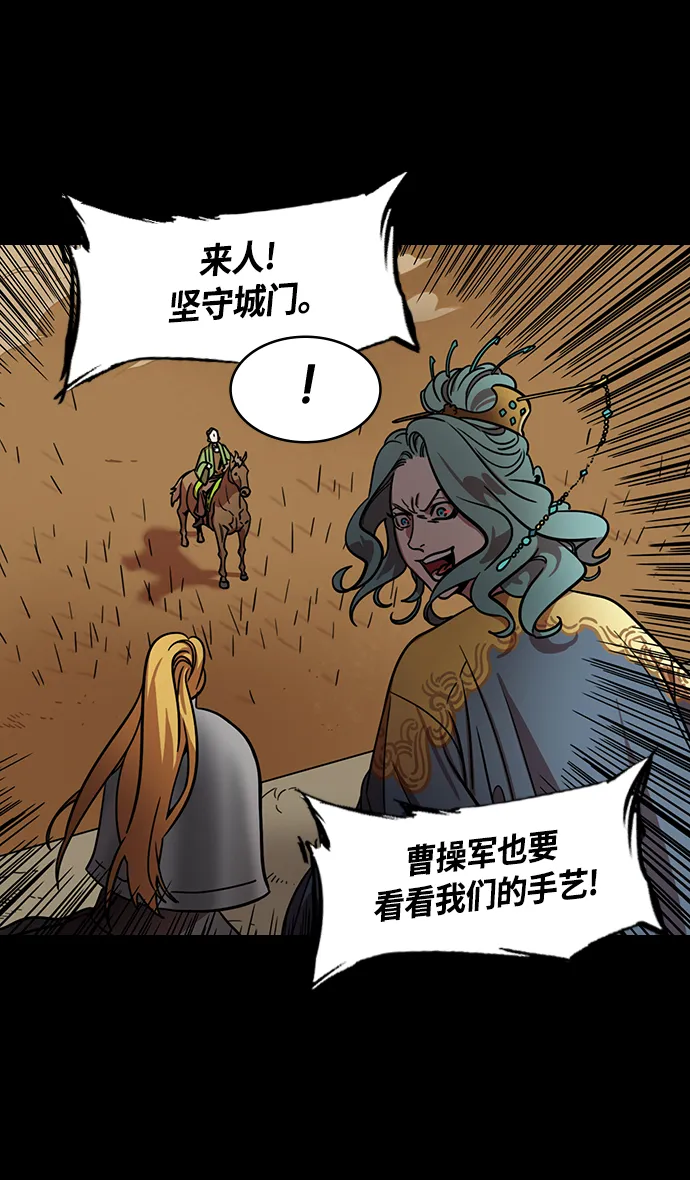 [第357话] 赤壁之战-打开城门 第19页