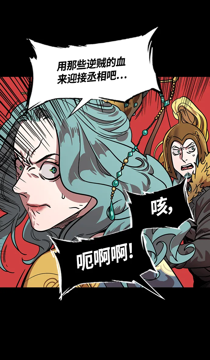 [第357话] 赤壁之战-打开城门 第20页