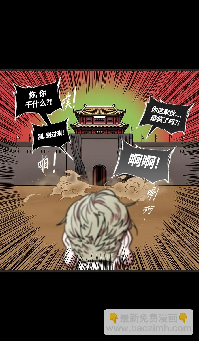 [第357话] 赤壁之战-打开城门 第21页