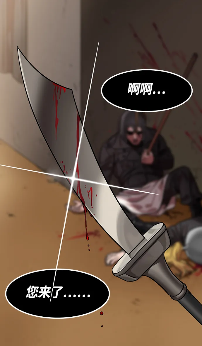 [第357话] 赤壁之战-打开城门 第23页