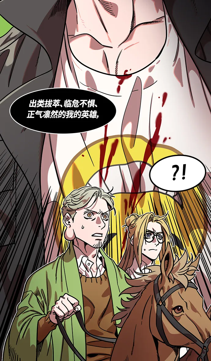 [第357话] 赤壁之战-打开城门 第24页