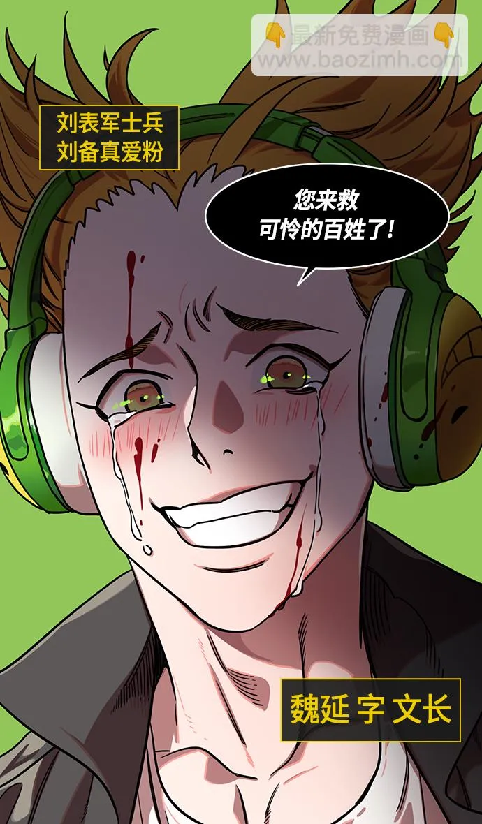 [第357话] 赤壁之战-打开城门 第25页