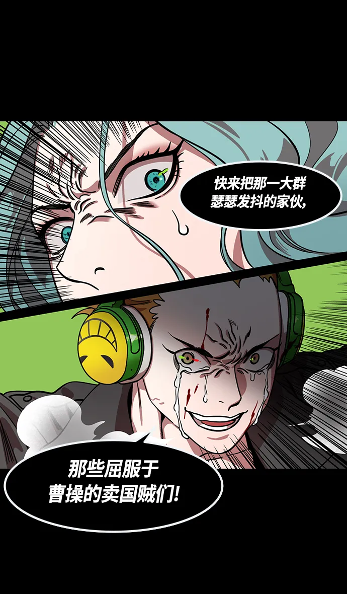 [第357话] 赤壁之战-打开城门 第27页