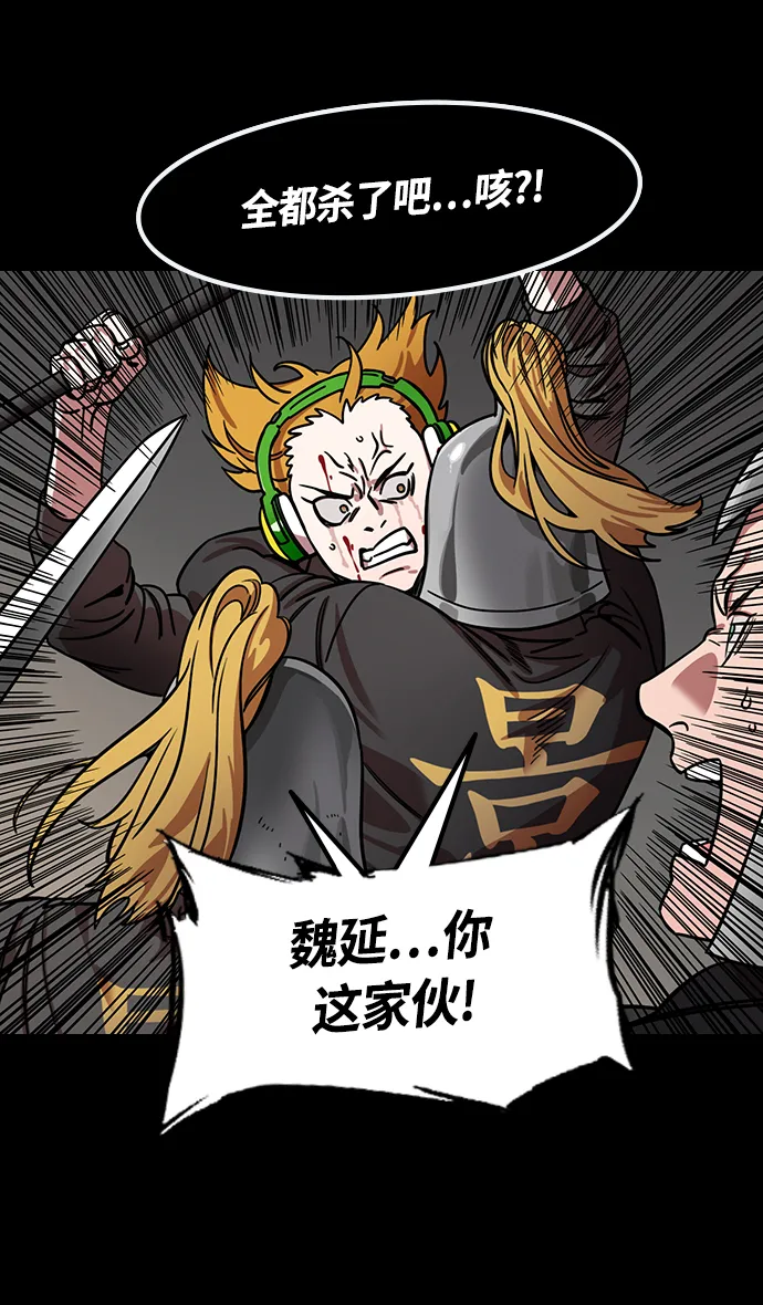 [第357话] 赤壁之战-打开城门 第28页