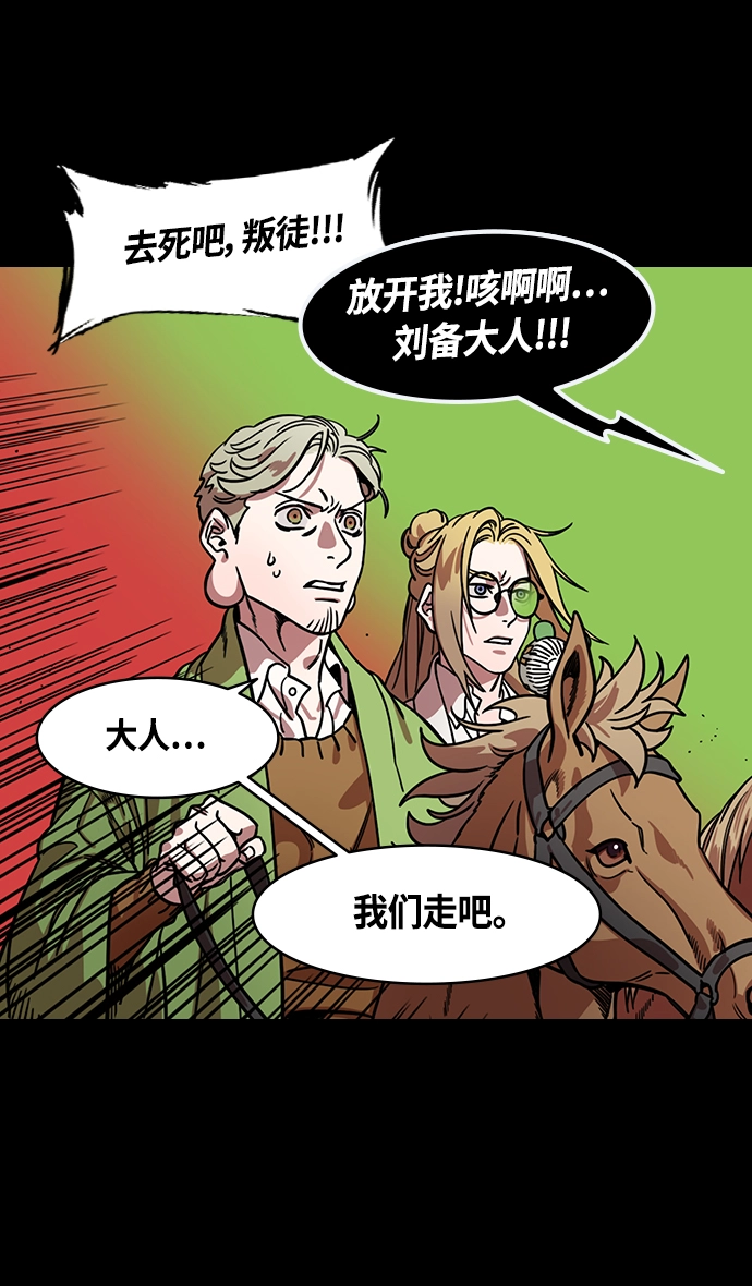 [第357话] 赤壁之战-打开城门 第29页