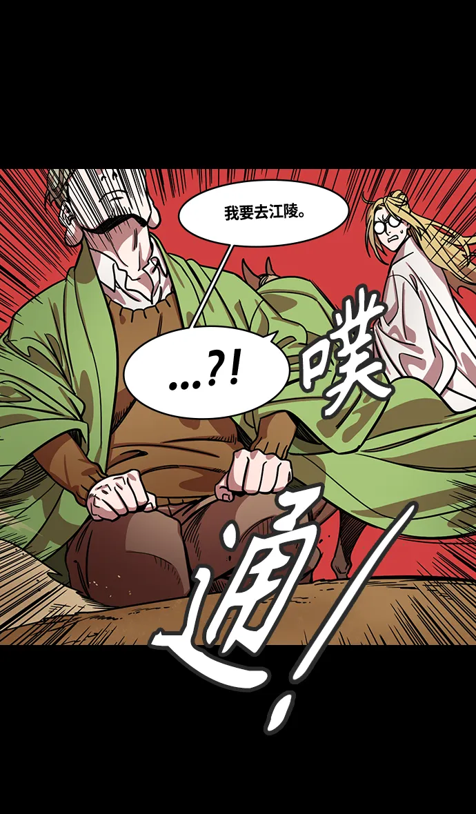 [第357话] 赤壁之战-打开城门 第31页