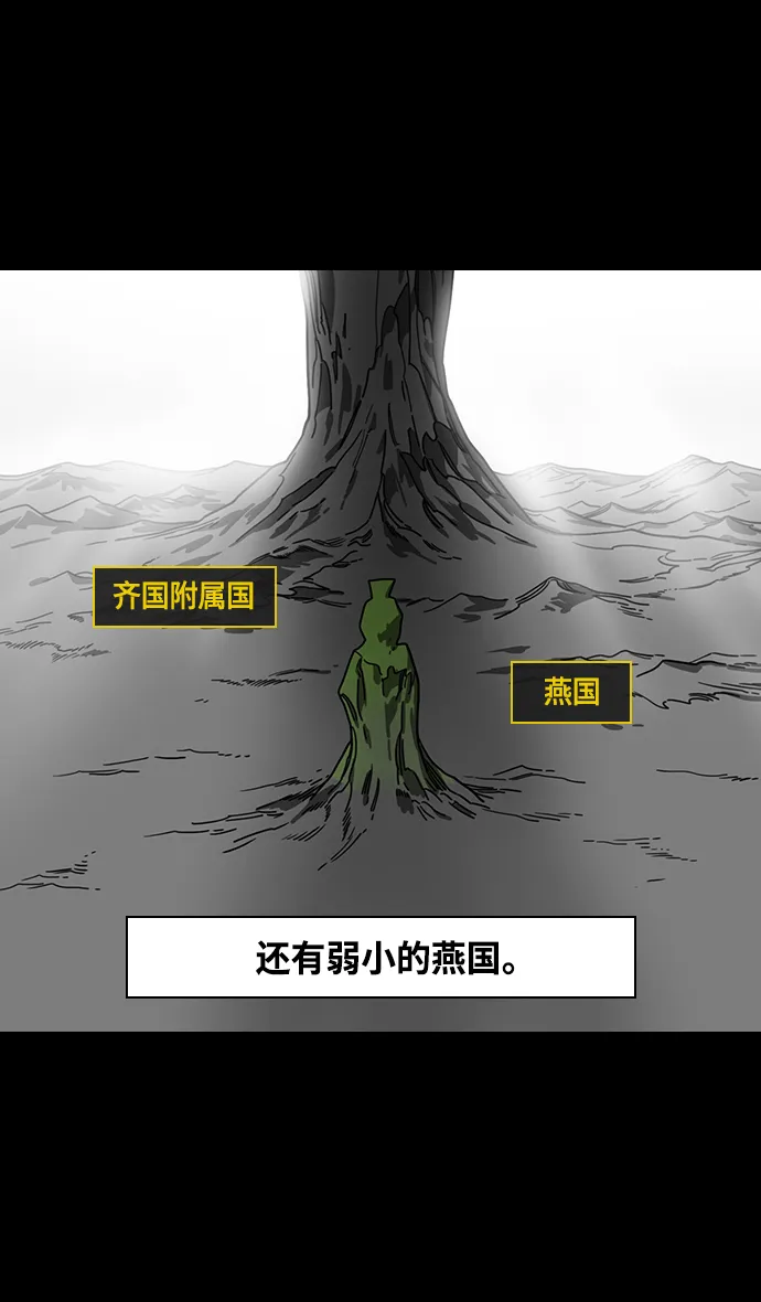 [第364话] 赤壁之战-釜中游鱼 第3页
