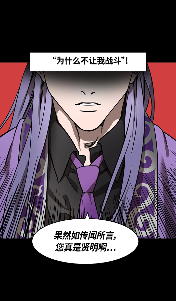 [第370话] 赤壁之战-铜雀台与孙权的决心 第8页