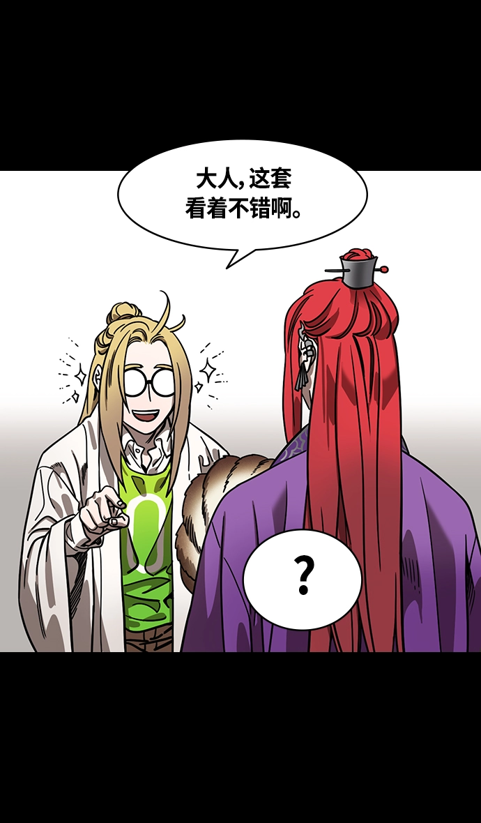 [第370话] 赤壁之战-铜雀台与孙权的决心 第31页