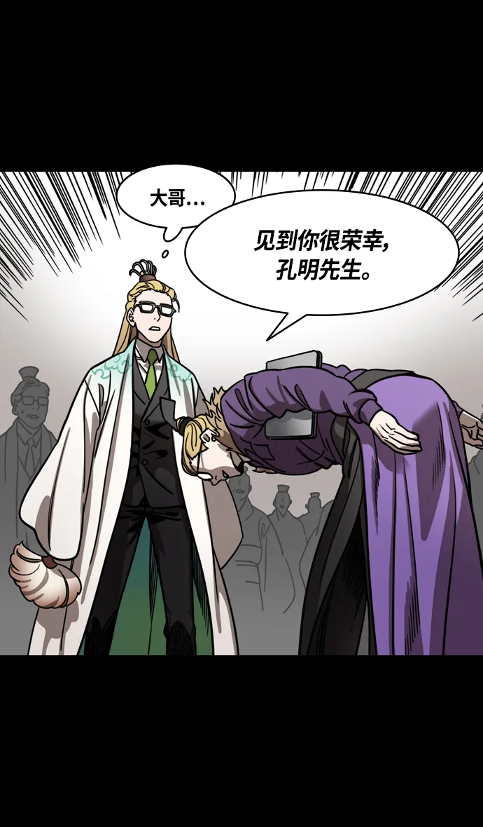 [第373话] 赤壁之战-孙权砍桌子 第31页