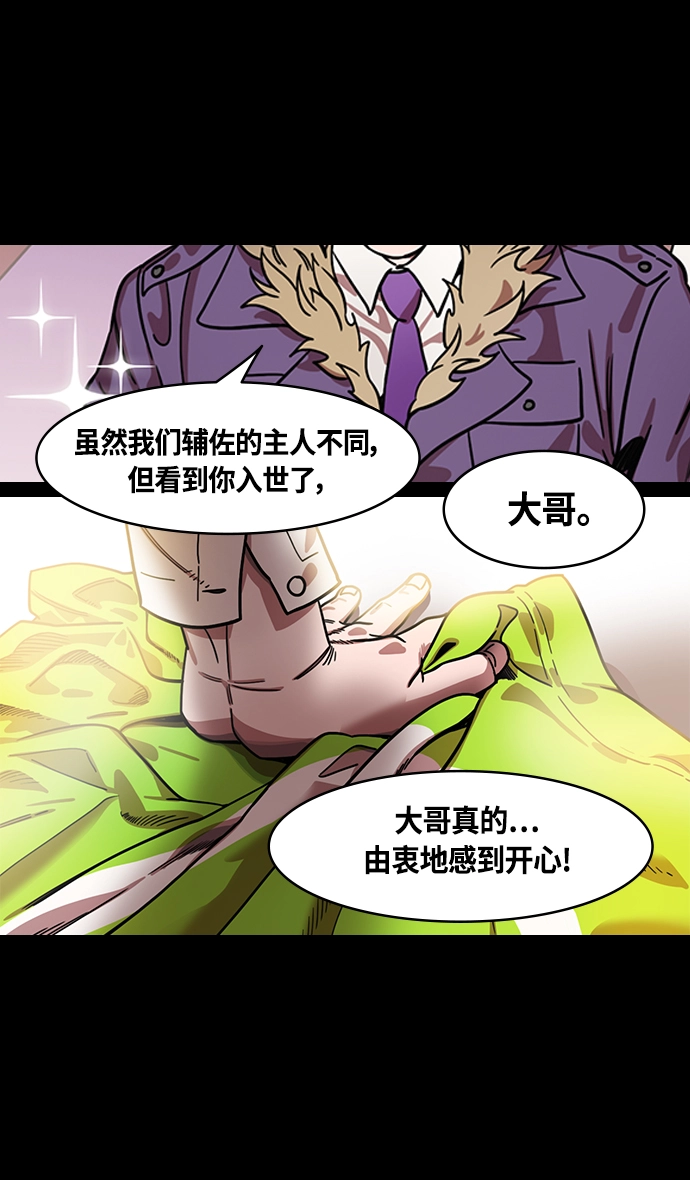 [第374话] 赤壁之战-重逢的诸葛兄弟 第19页
